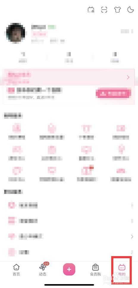 哔哩哔哩APP如何禁止流量网络自动播放