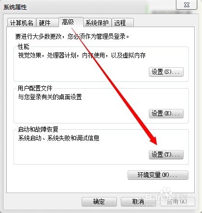 win7装系统后必做的几个优化