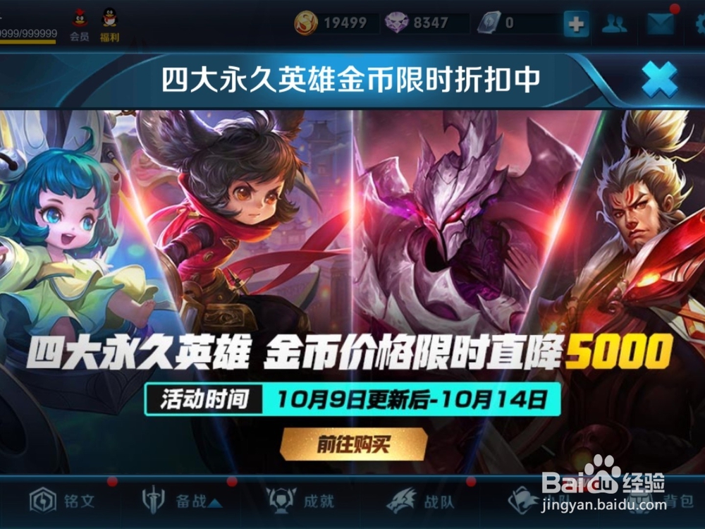 王者荣耀集周年庆彩蛋兑换三周年头像框活动介绍
