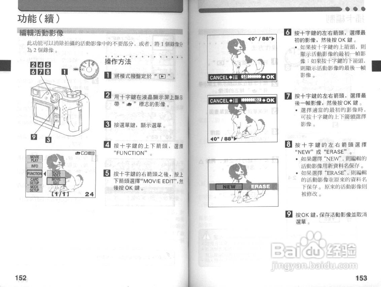 Olympus奥林巴斯C-3030Z数码相机说明书:[8]