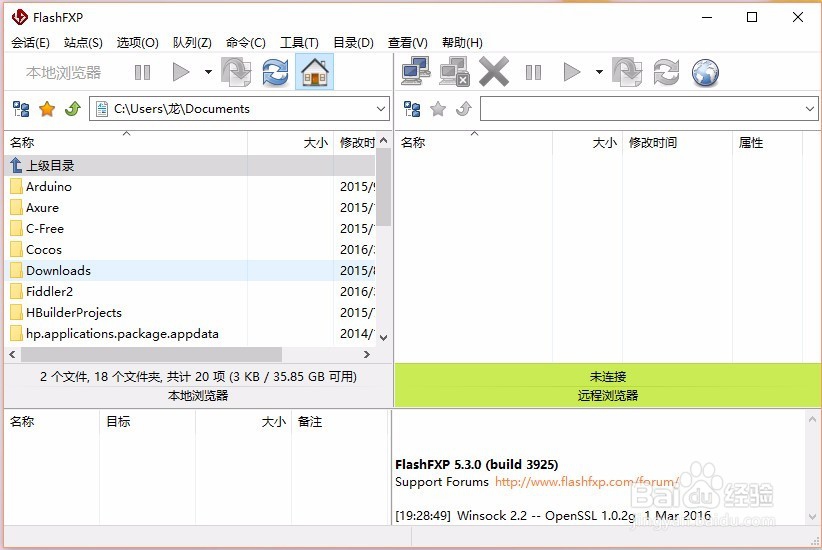 怎样使用ftp上传文件(flashftp为例)