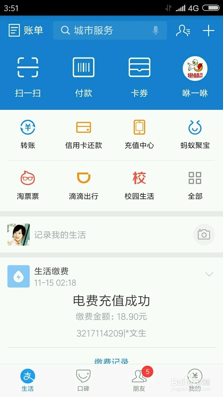 怎样玩支付宝电视红包