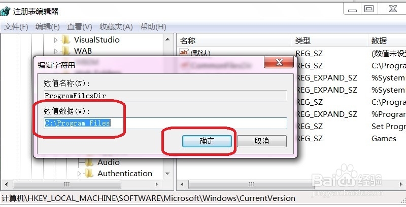 软件默认安装路径我说了算