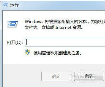 三种方法打开win7系统的运行