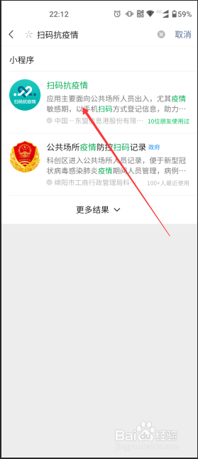 怎么在手机上查看核酸检测报告