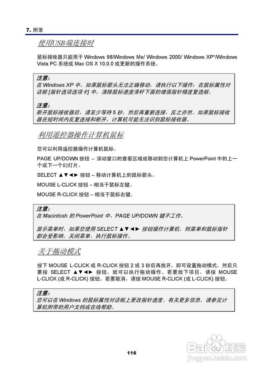 NEC NP4100W+投影机说明书:[13]