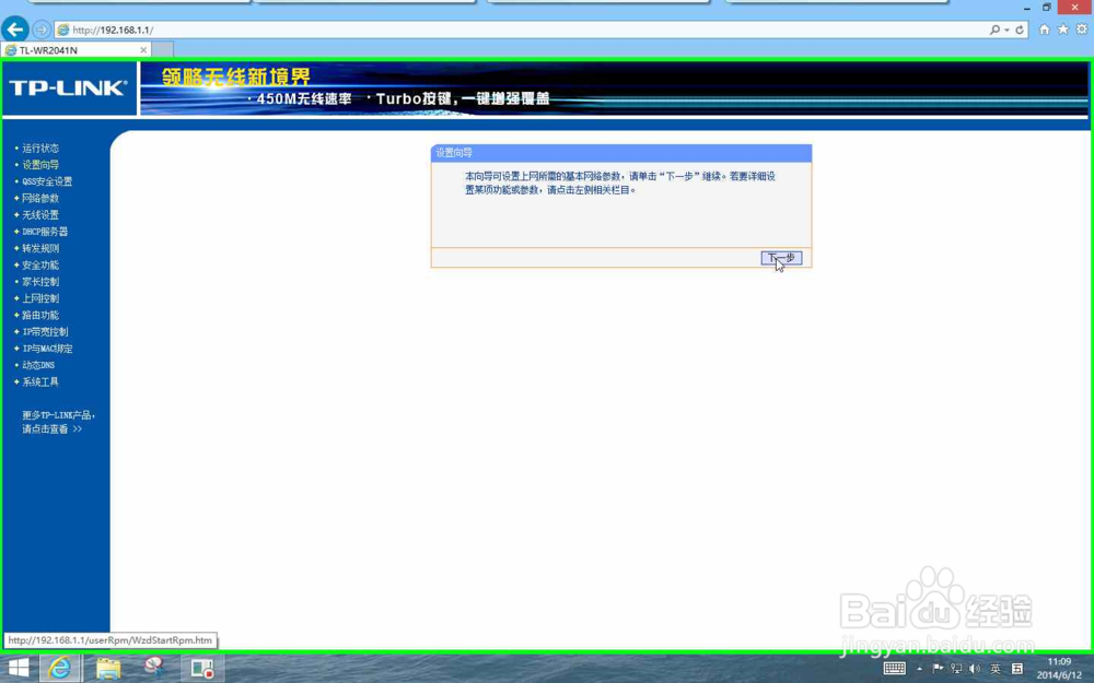 怎样设置开通无线wifi网络