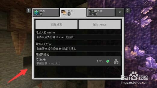我的世界基岩版怎么远程联机