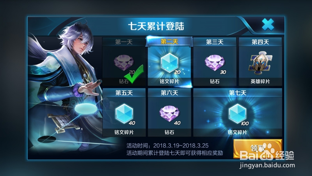 王者荣耀如何获得更多的铭文来提高战斗力？