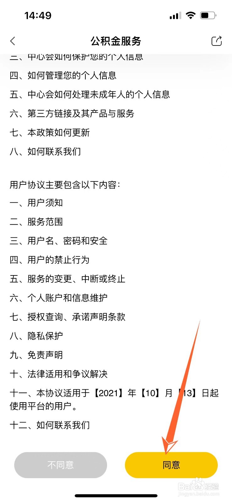 怎么查公积金缴存明细