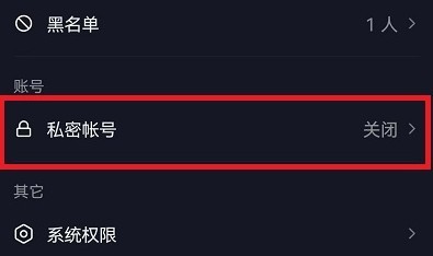 抖音收藏如何设置成公开