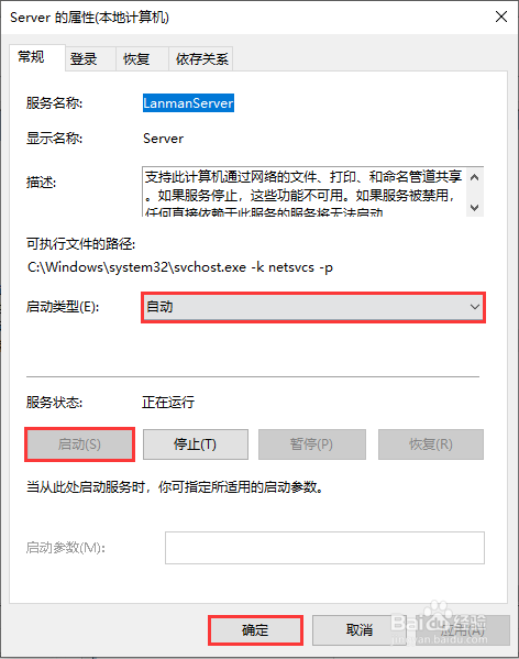 Windows10系统无法找到局域网电脑解决方法