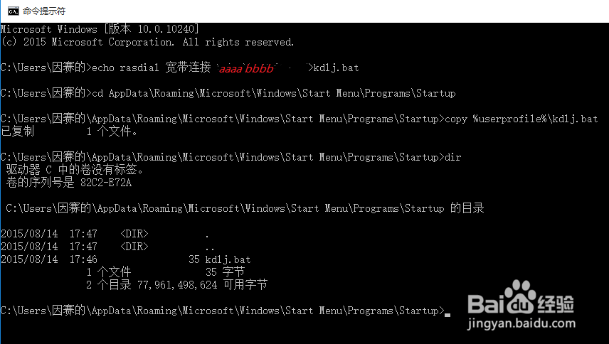 怎样在 Windows 10 里设置开机自动连接宽带