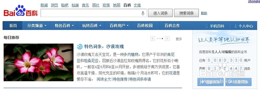 如何提升百科的通过率