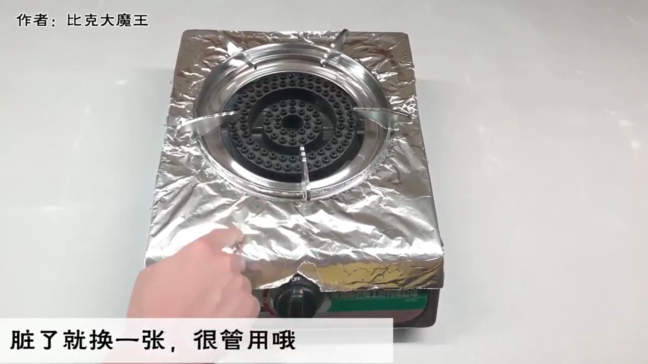 燃气灶如何防油污