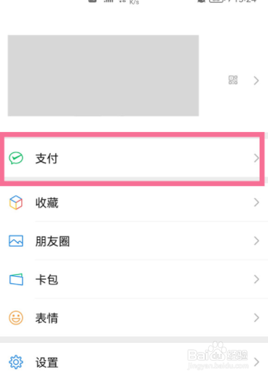 迅雷连续包月如何取消