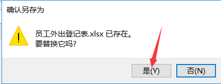 怎么设置Excel 2016工作簿的打开和修改密码