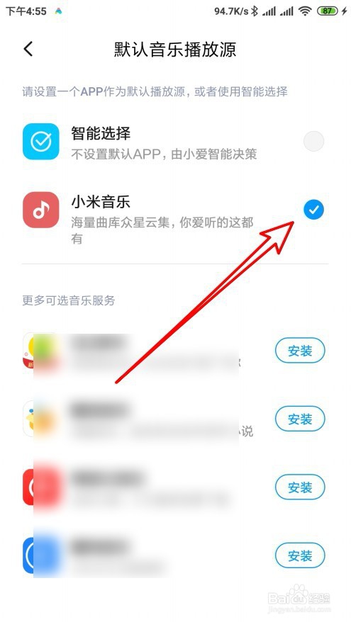 小爱同学音乐源选哪个好怎么样设置