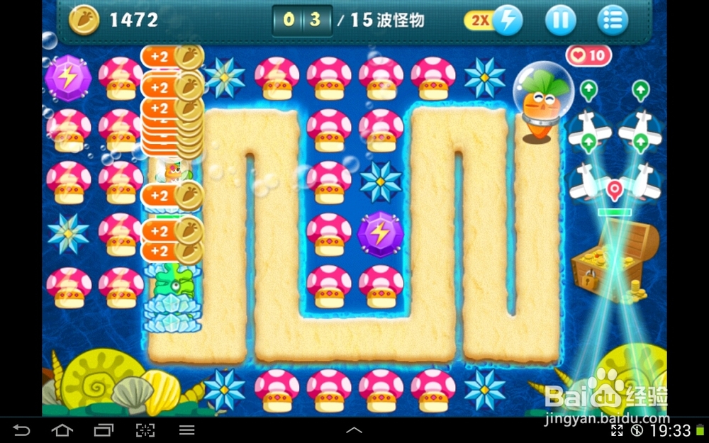 保卫萝卜深海第18关完美攻略(比刷钱)