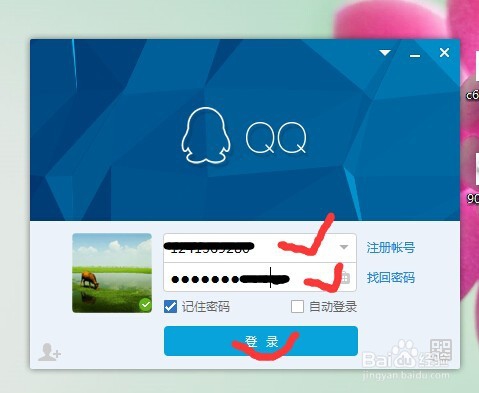 QQ上如何新建相册