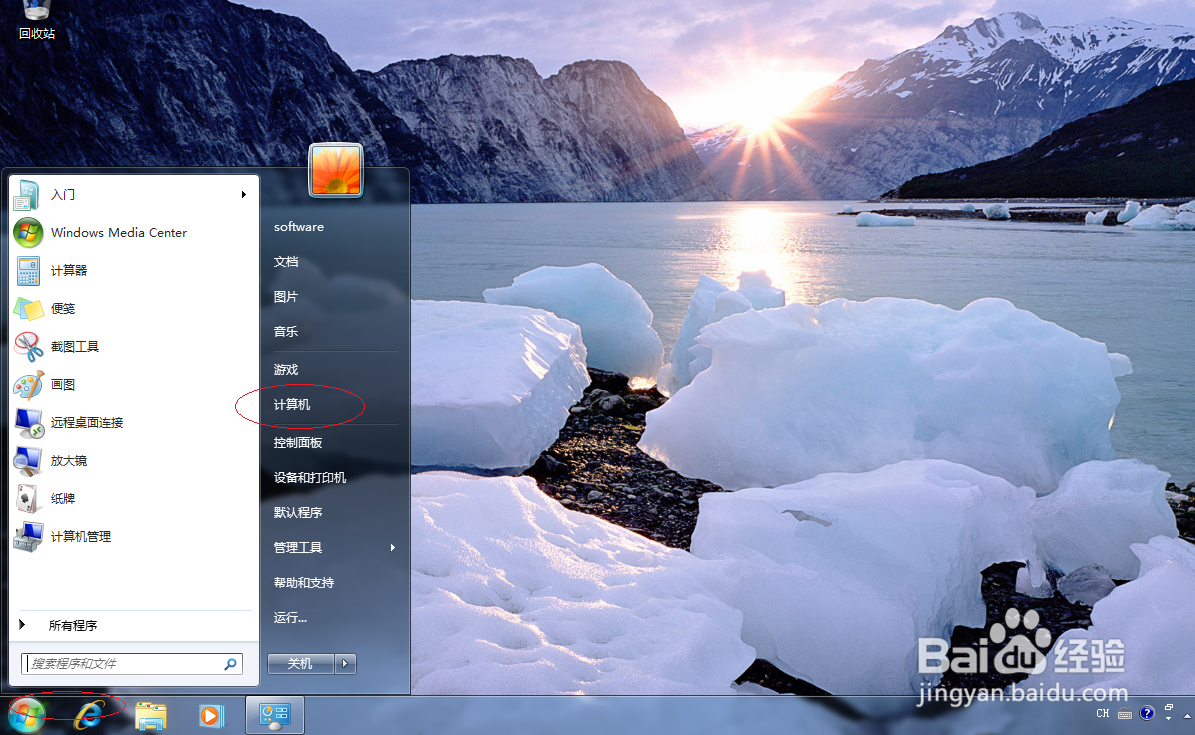 Windows 7操作系统新建用户压缩文件夹