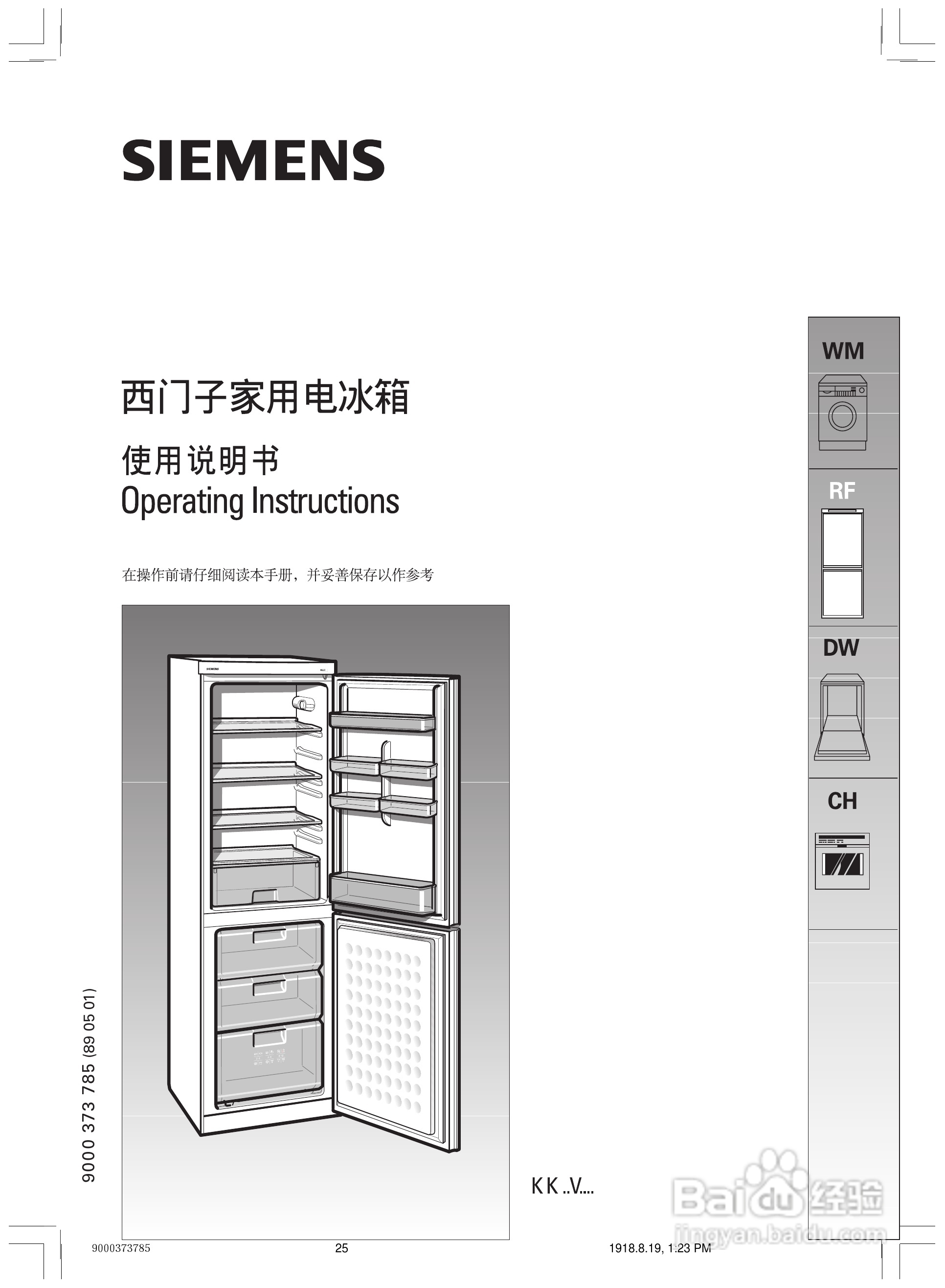 西门子KK19V62TI电冰箱使用说明书:[3]