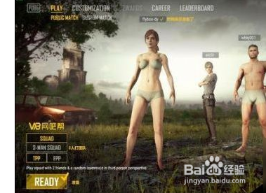 新版吃鸡怎么三排