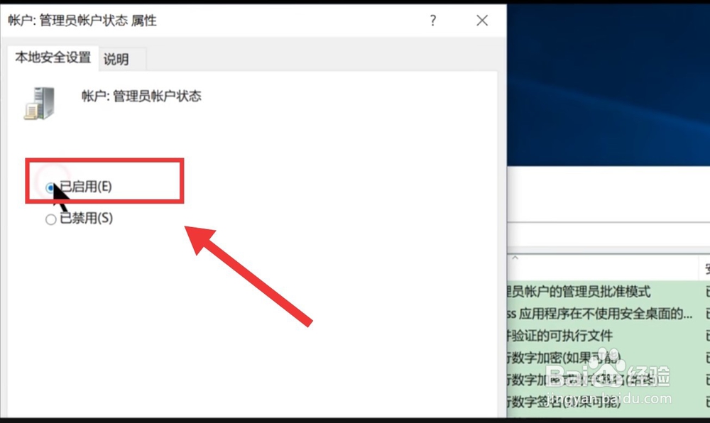 win10管理员权限开启