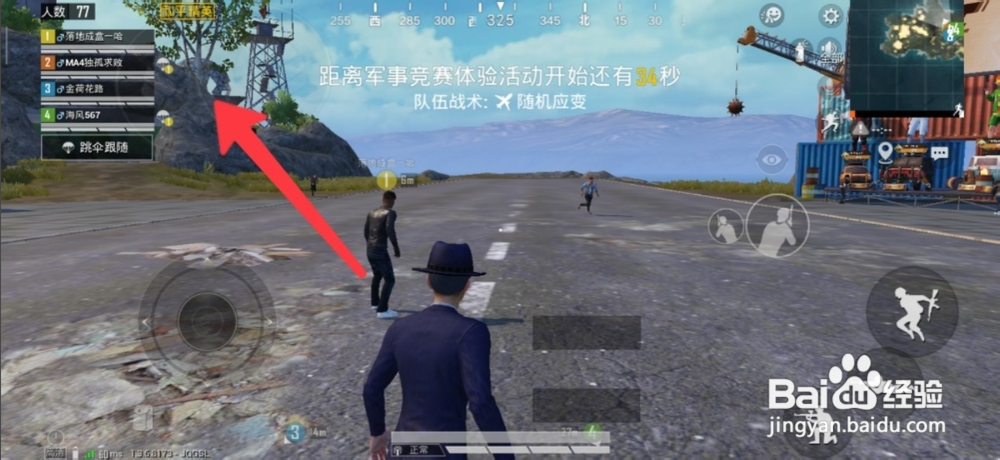吃鸡游戏攻略
