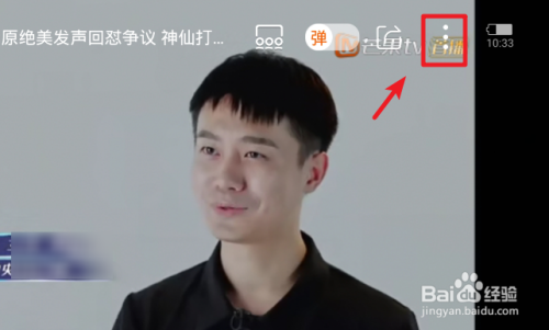芒果TV怎么开启或关闭弹幕设置