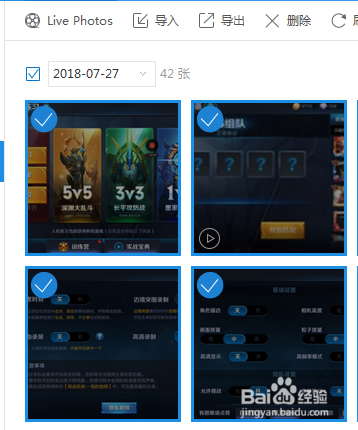iPhone照片怎么传到电脑