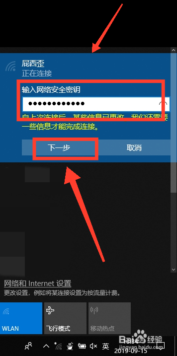 win10如何连接wifi
