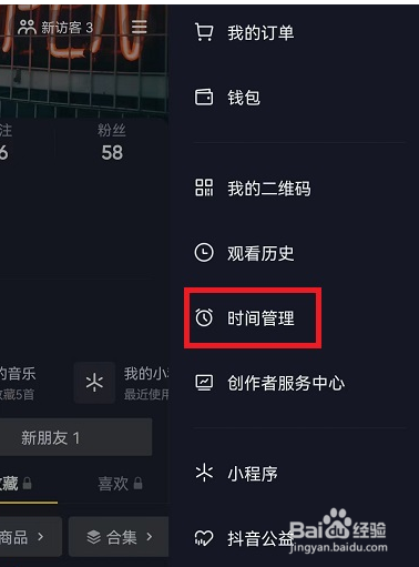 抖音内容偏好设置怎么恢复默认