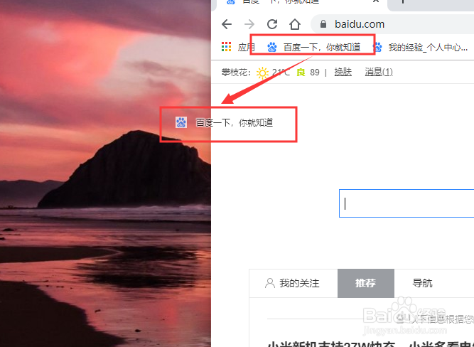 chrome谷歌浏览器怎么把网页放到桌面上