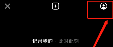 抖音密友时刻怎么解除密友