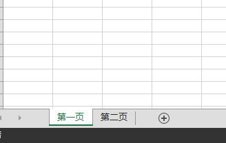Excel表格入门教程之工作表基本操作