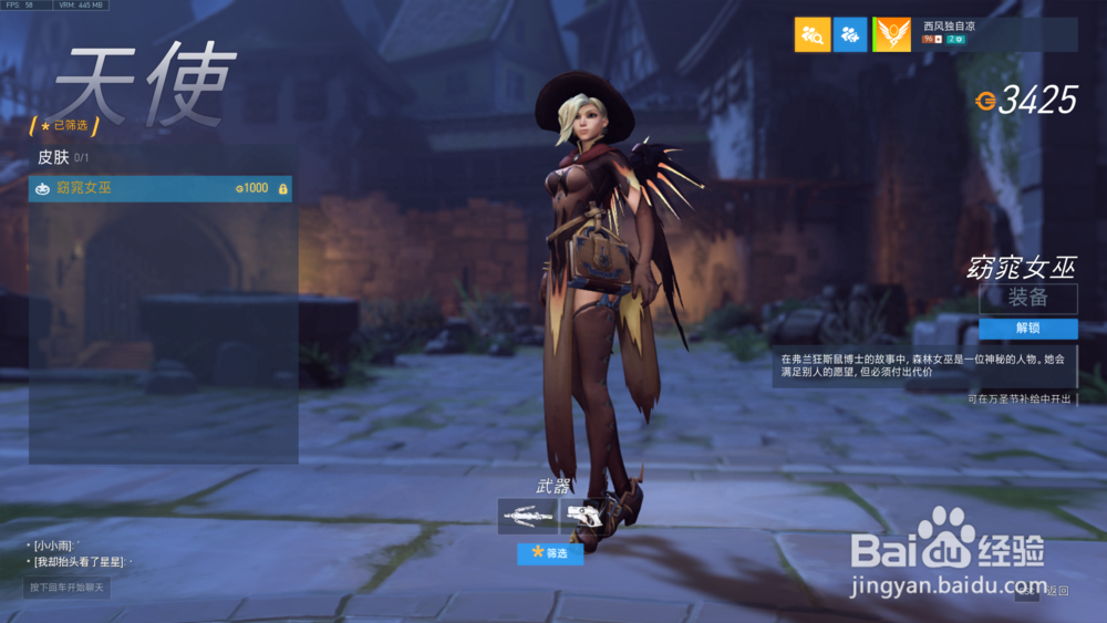 守望先锋怎么查找活动皮肤