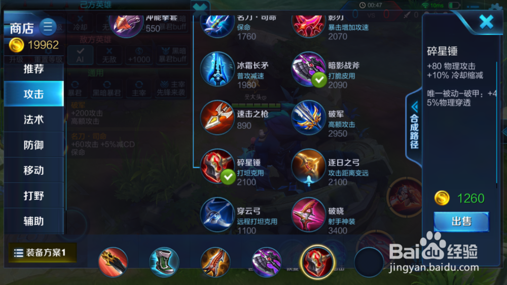 2019王者荣耀阿珂的出装铭文攻略