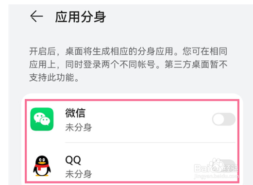 华为p50应用分身开启教程分享