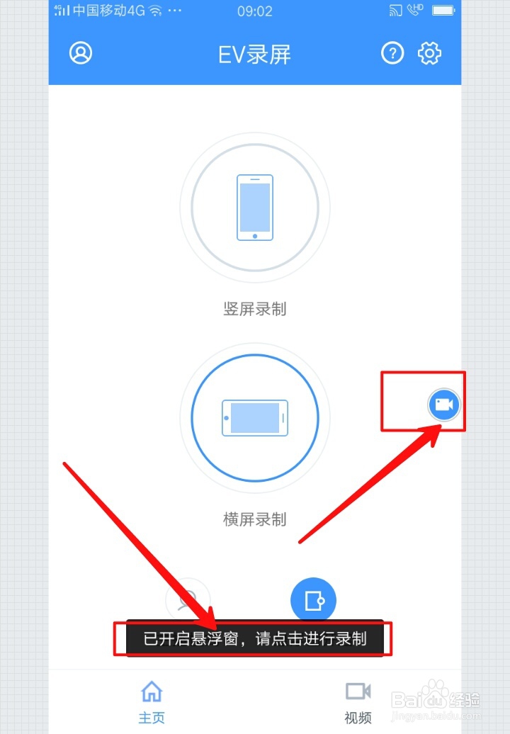 手机如何简单快速录屏图文视频攻略