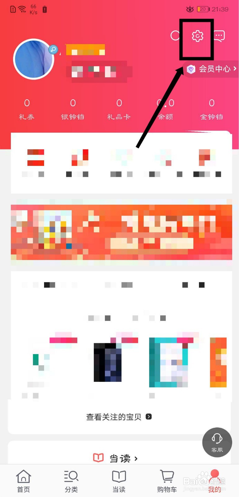 当当用户怎么查看官方营业执照信息