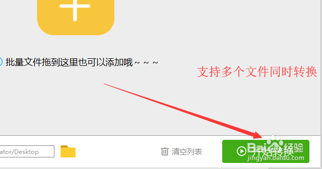 怎样把qlv格式文件转为mp4