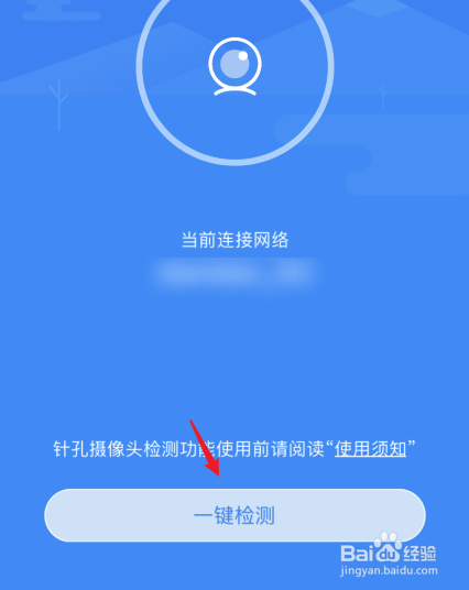 酒店摄像头怎么检查