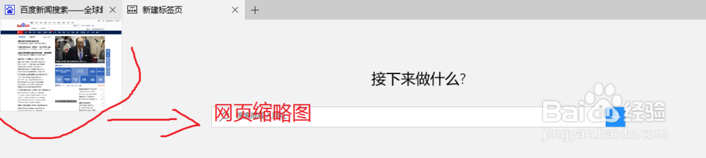 如何正确使用win10的 Edge浏览器
