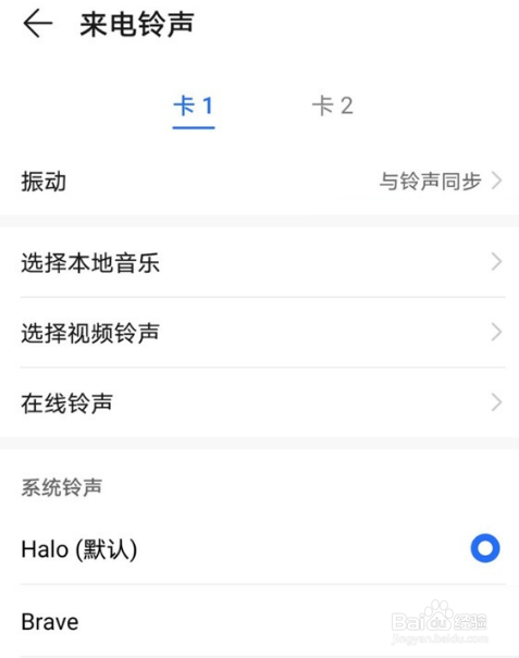 荣耀60Pro手机铃声在哪里设置