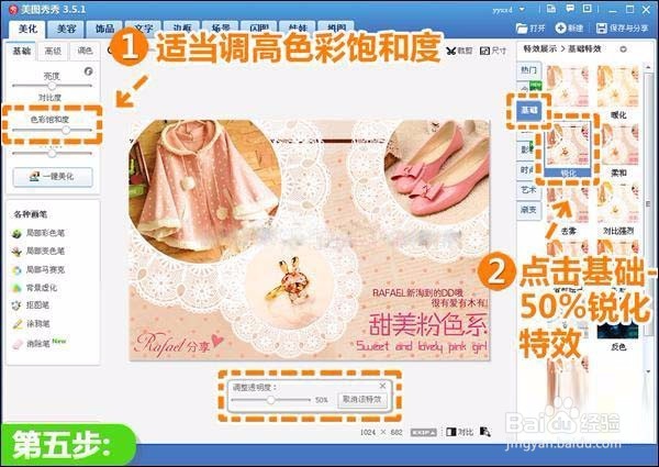 如何打造精美淘宝店铺装潢