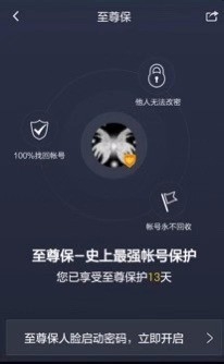 怎么获得qq至尊保