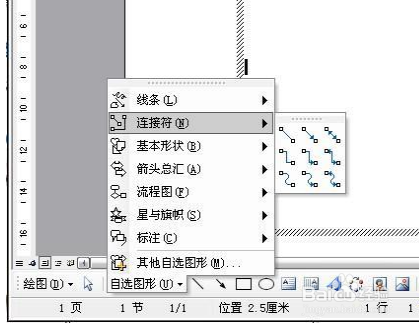 word流程图@用word怎么画图,用word做流程图