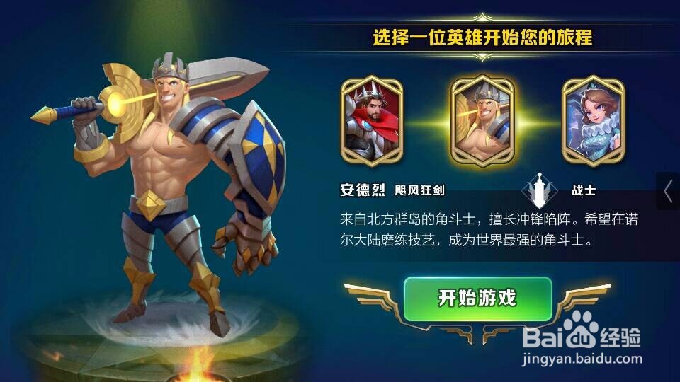 怎么玩剑与家园