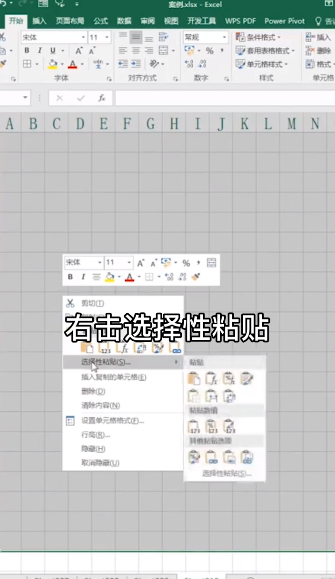 Excel如何做拼音田字格